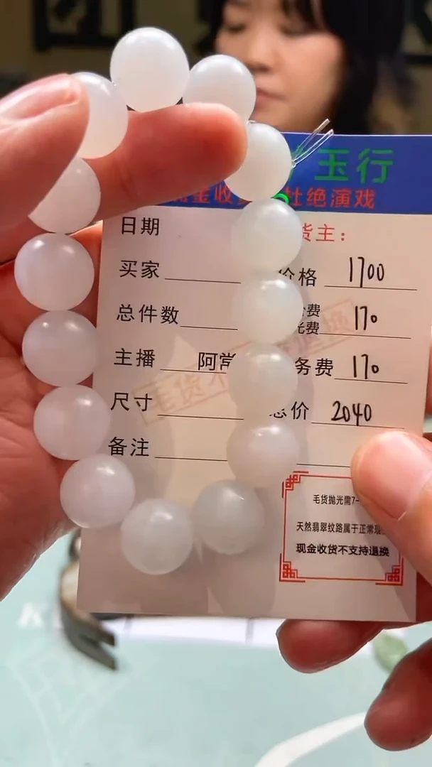 未镶嵌定制翡翠车**~-毛货-不退不换-