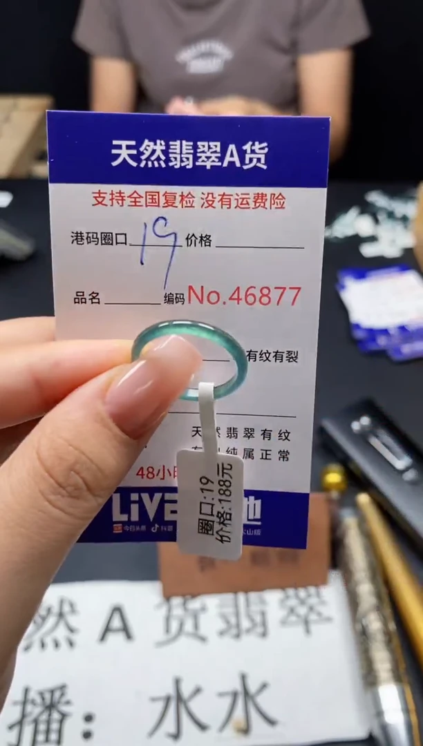 未镶嵌戒指翡翠天然A货翡翠6877