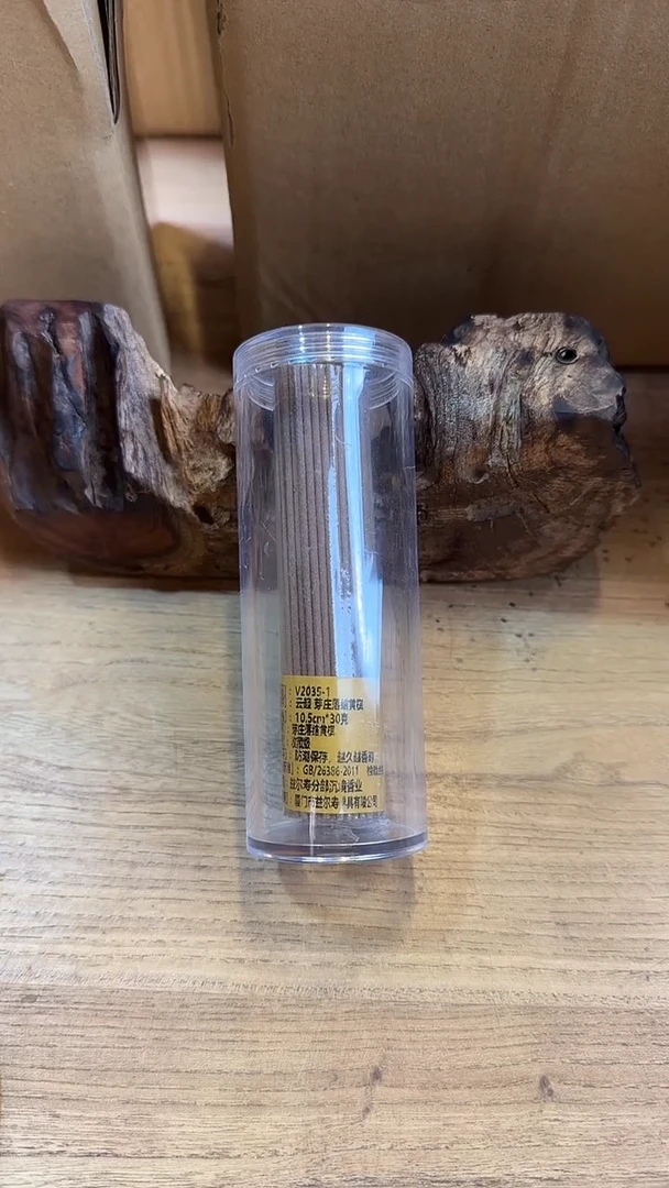 线香35号 云起 30克