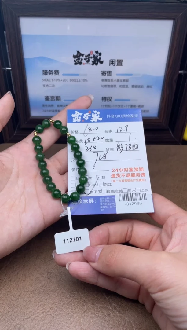 颈饰未镶嵌和田玉手串多人-812939