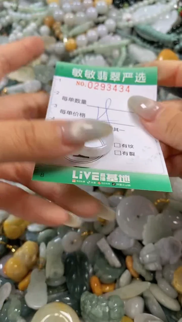 翡翠未镶嵌颈饰闪购0293434
