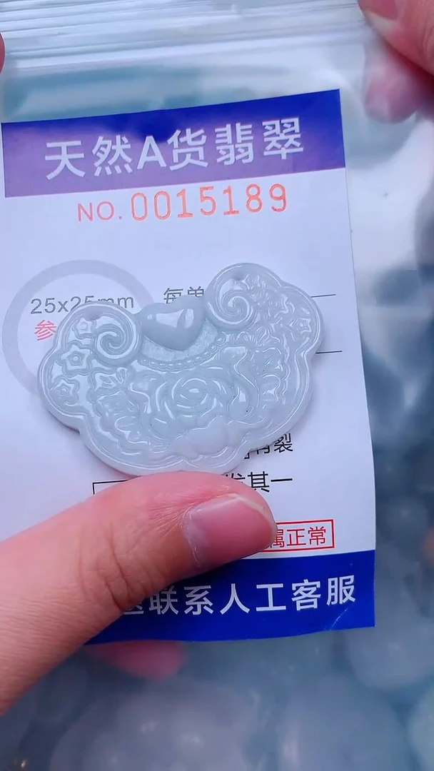 吊坠(不含链)未镶嵌翡翠1