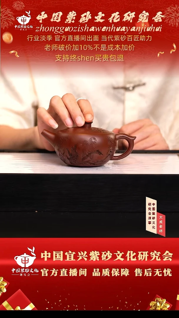 茶壶紫砂88号陈 紫朱泥 200cc左右