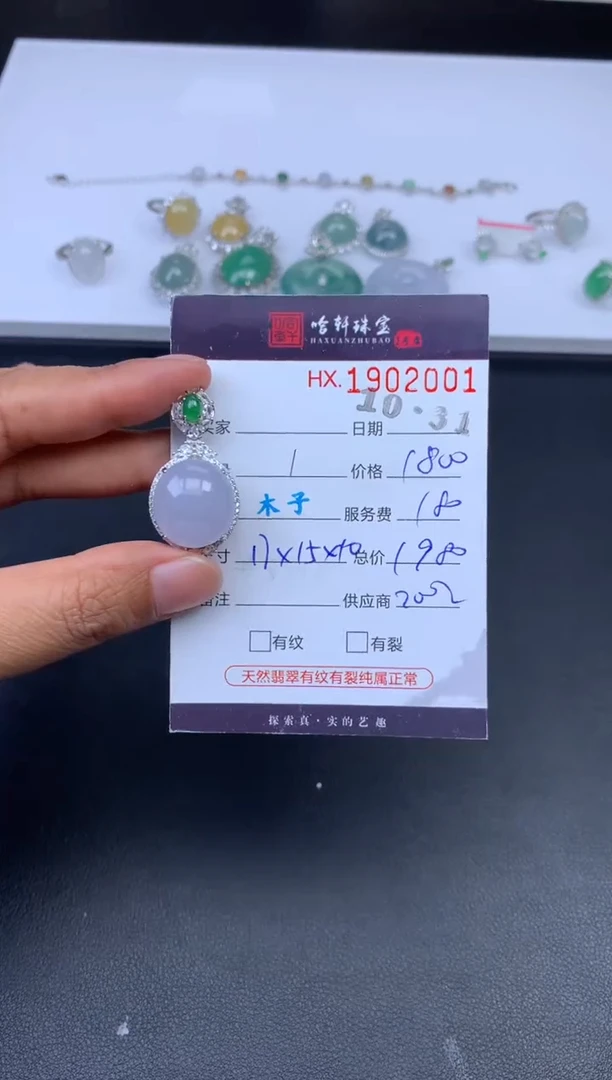未镶嵌挂件翡翠哈轩 挂件1