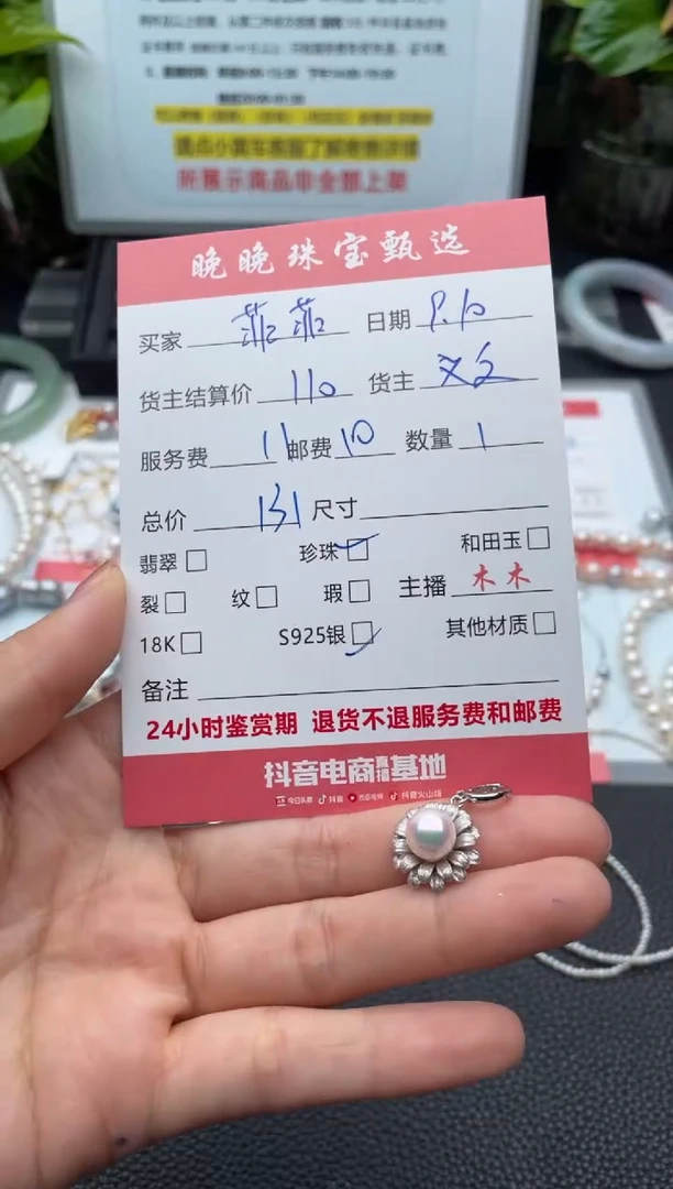 颈饰银S925镶嵌淡水珍珠菲***3吊坠