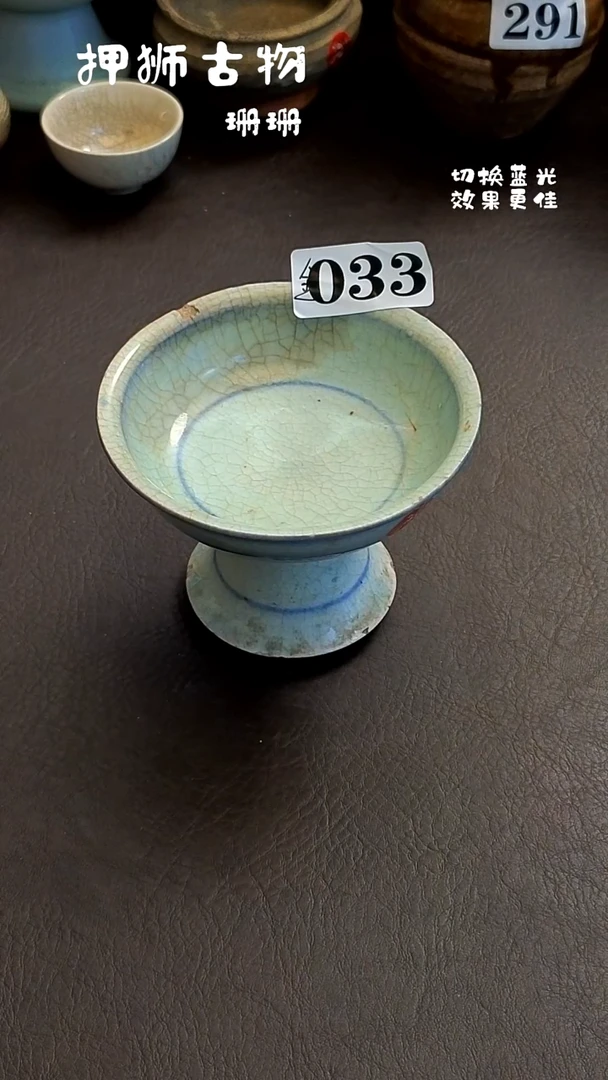 蓝***草珊珊漂漂亮亮的瓷器编号033