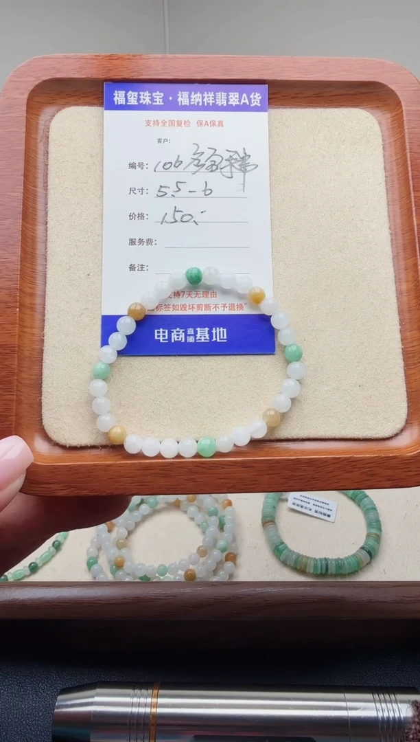 未镶嵌手串翡翠天然A货翡翠手串