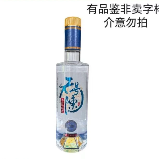 水井坊 第一坊酒天号陈（375ml裸瓶无盒）品鉴非卖 浓香型52度375ml