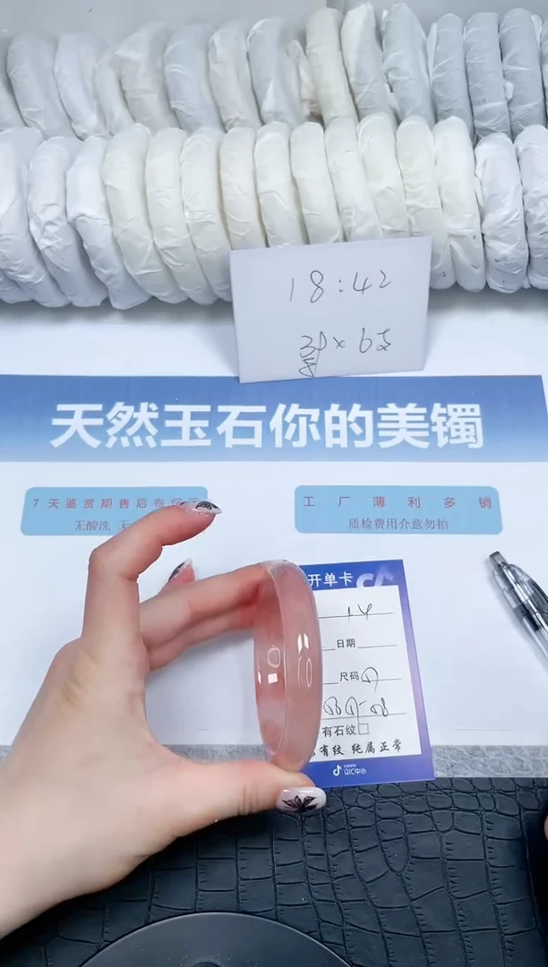 【闪购商品】石英质玉手镯未镶嵌14-57