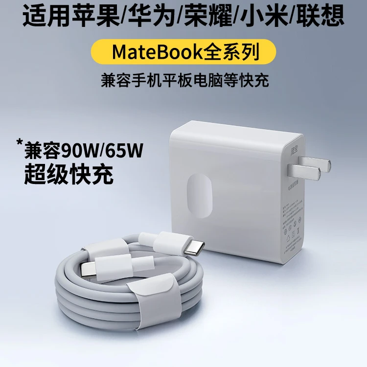 【次日达】华为笔记本电脑充电器65W超级快充matebook系列双type-c接口适用