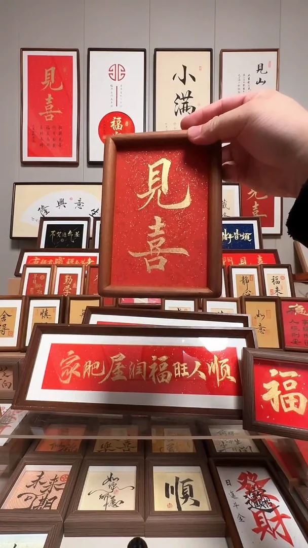 【见喜】6寸首单优惠 32.8