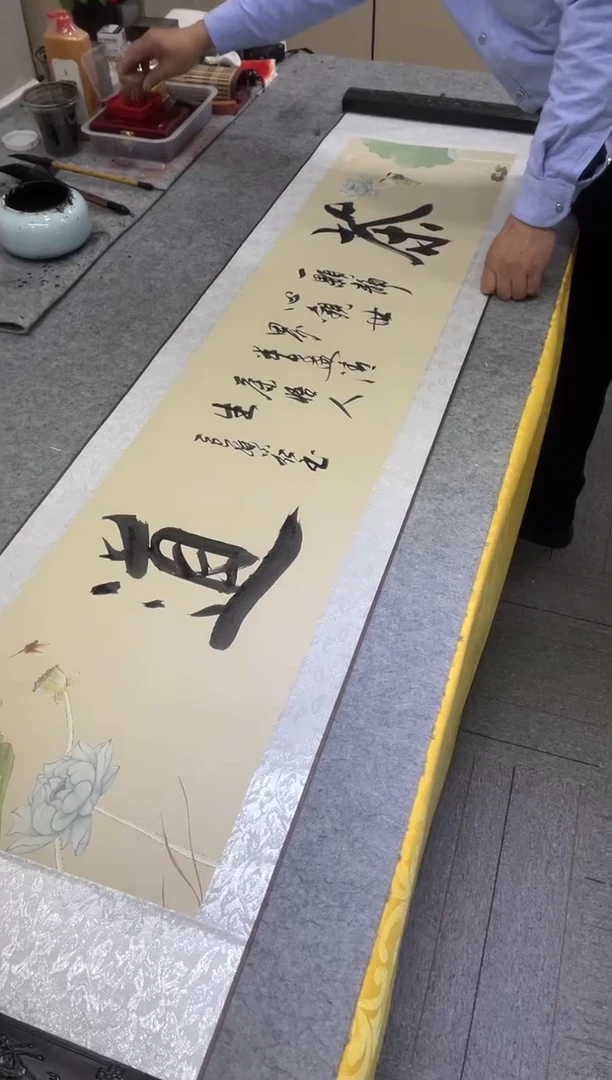 书法孙小红 茶道  挂轴