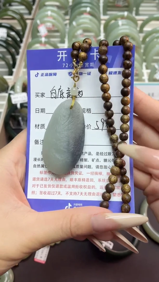 颈饰未镶嵌和田玉白底青花 随行吊坠 哑光微色差