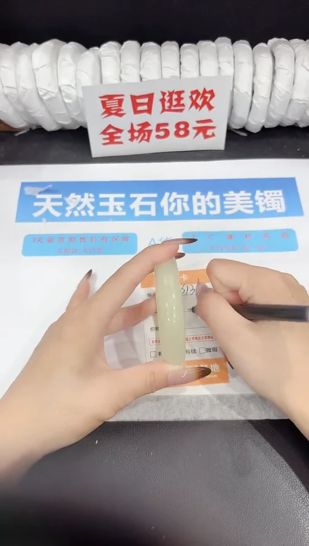 未镶嵌手镯石英质玉s136-58