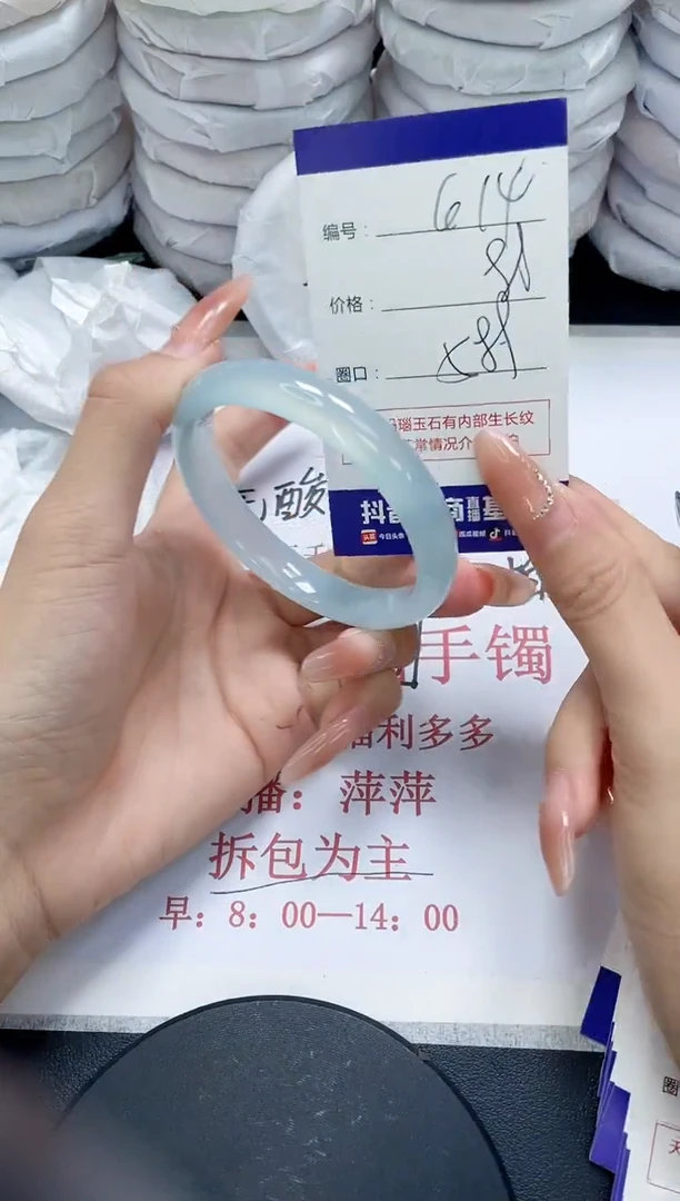 未镶嵌手镯玛瑙/玉髓614