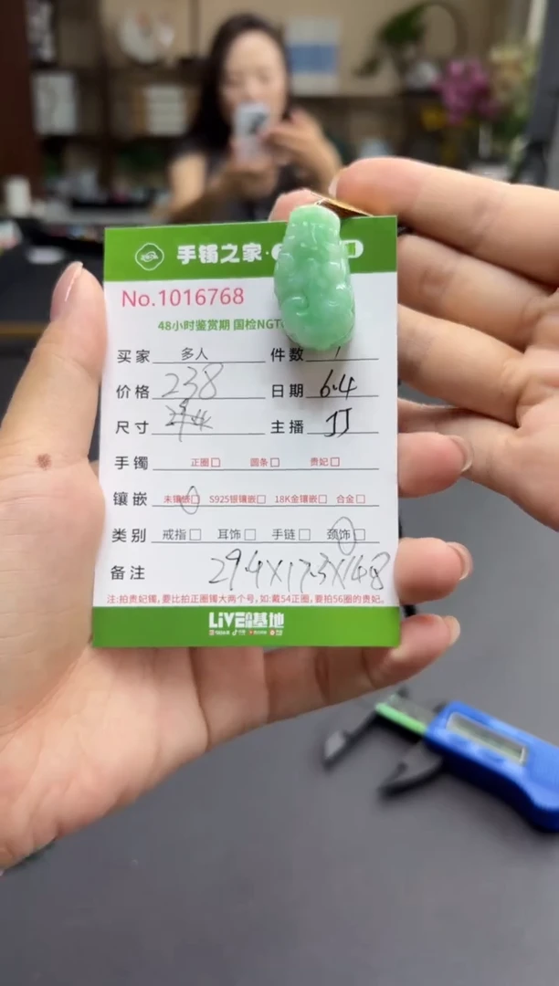 翡翠未镶嵌颈饰多人
