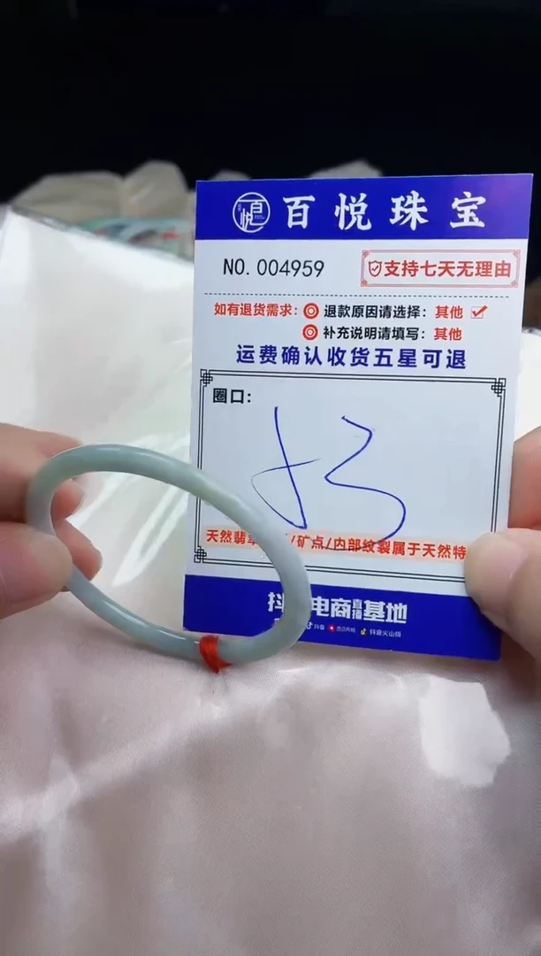 未镶嵌手镯翡翠手镯 细圆