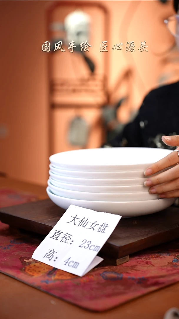 陶瓷景德镇高温釉中彩大仙女盘直径23高4 6只