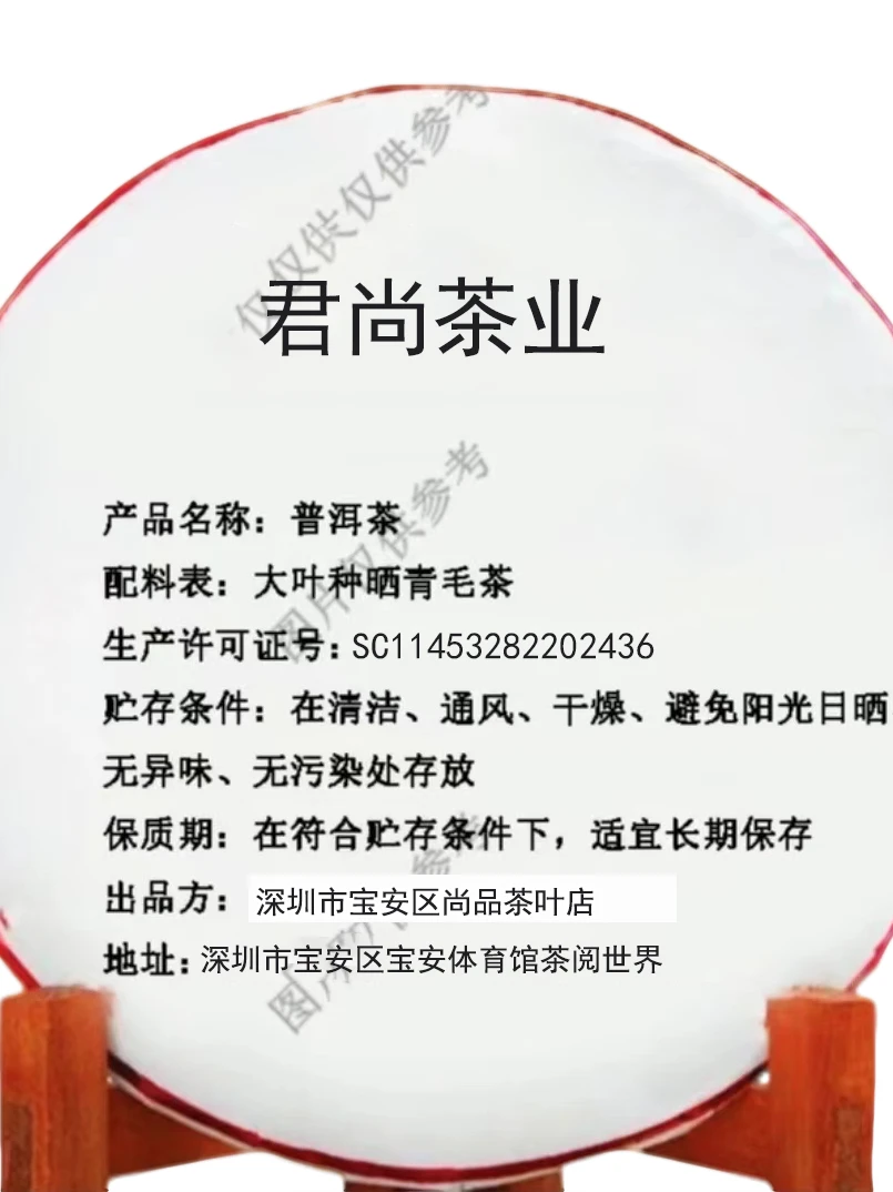 半坡寨陈S号2015年生茶普洱茶357克