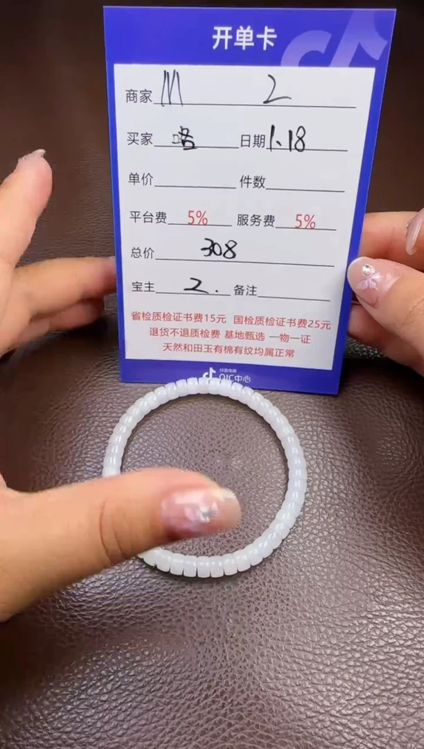 【闪购商品】和田玉挂件未镶嵌手串