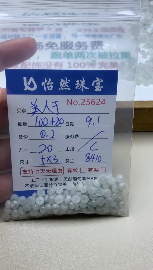 未镶嵌手链翡翠美*于卡：25624