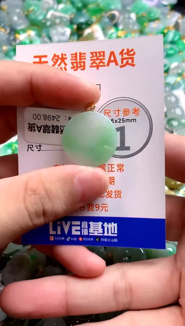 颈饰18K金镶嵌翡翠0197896639
