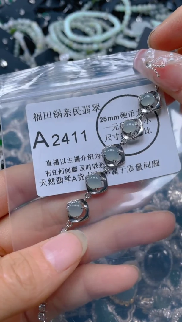 【闪购商品】翡翠吊坠(不含链)未镶嵌2411