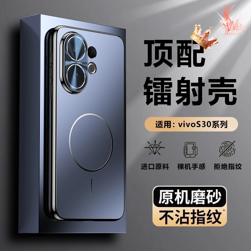 vivoS30手机壳镜头膜全包防摔promini电镀硅胶超薄磁吸高级感新款
