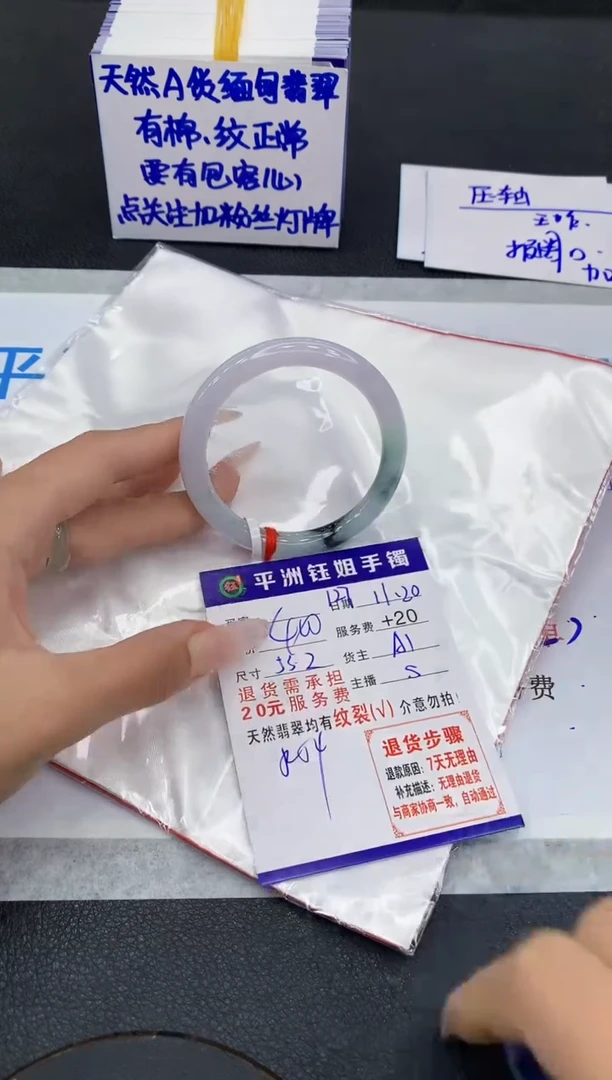 未镶嵌手镯翡翠1
