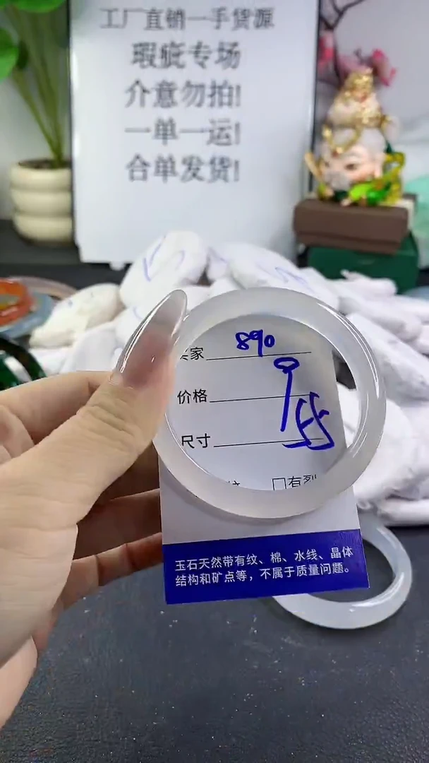 手镯玛瑙/玉髓未镶嵌890