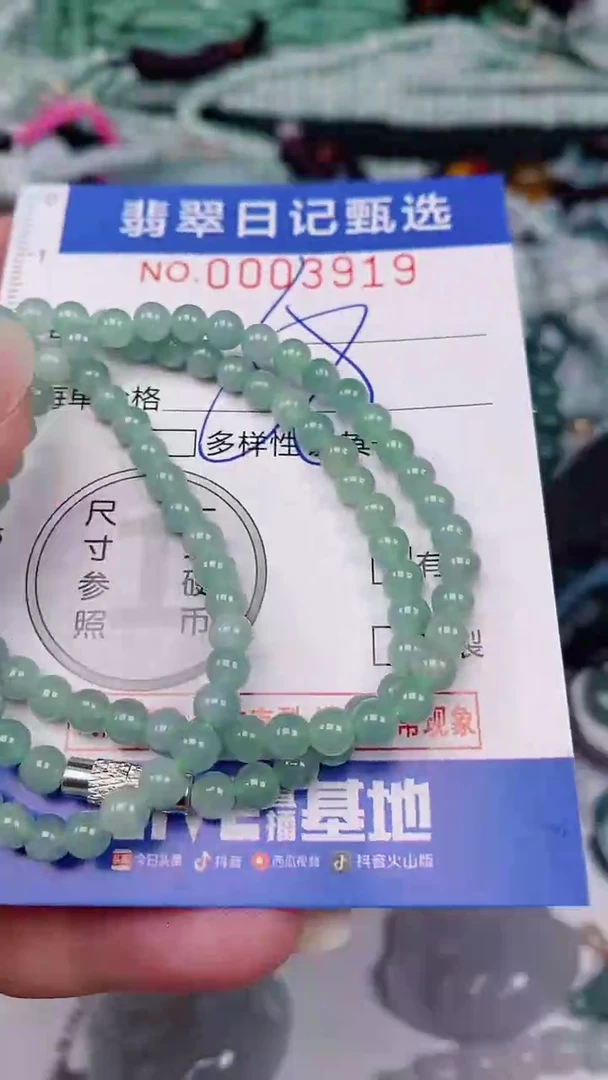 翡翠未镶嵌颈饰00003919