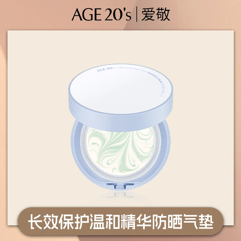 【董先生】AGE20'S爱敬气垫长效温和隔离固体防晒无底妆效果水润