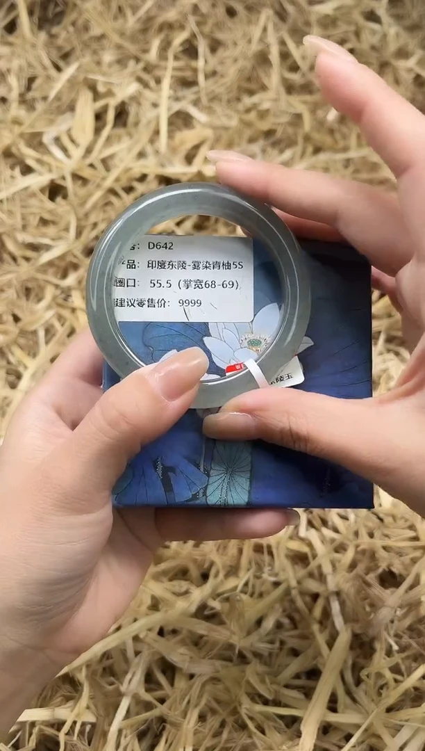 未镶嵌手镯石英质玉D642-55.5
