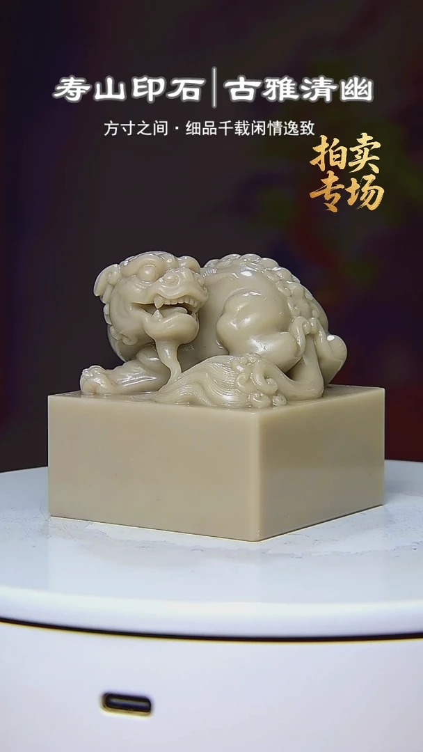 寿山石印石杨*28528258282582852