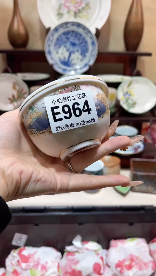 瓷片知**乐          E964