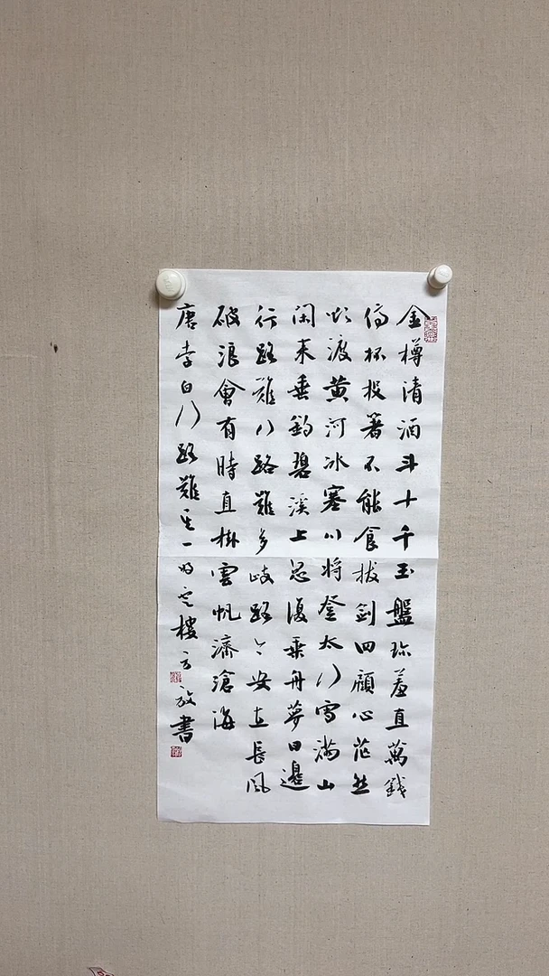 【闪购商品】书法精品老师书法