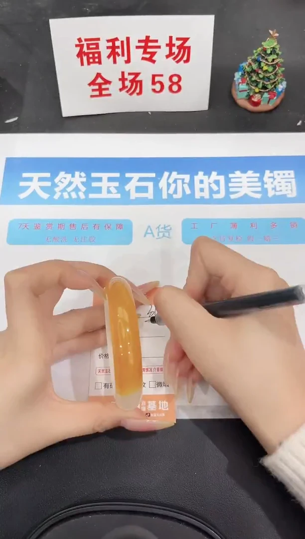 未镶嵌手镯石英质玉312-57.2