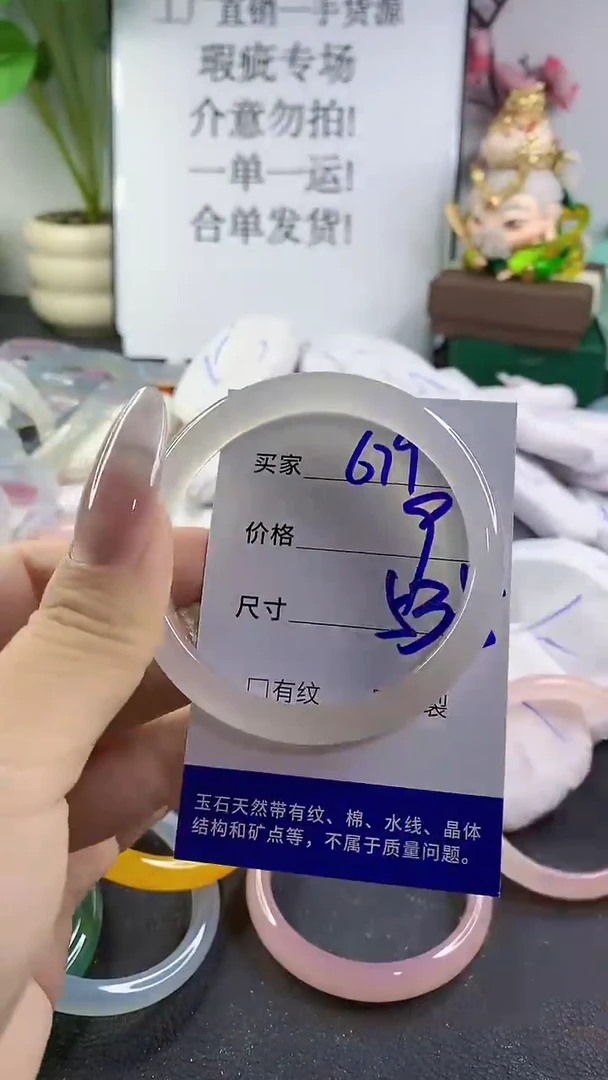 手镯玛瑙/玉髓未镶嵌679