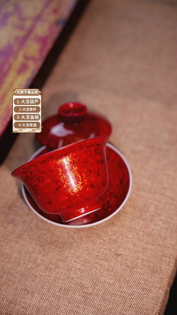 天然大漆盖碗红金色