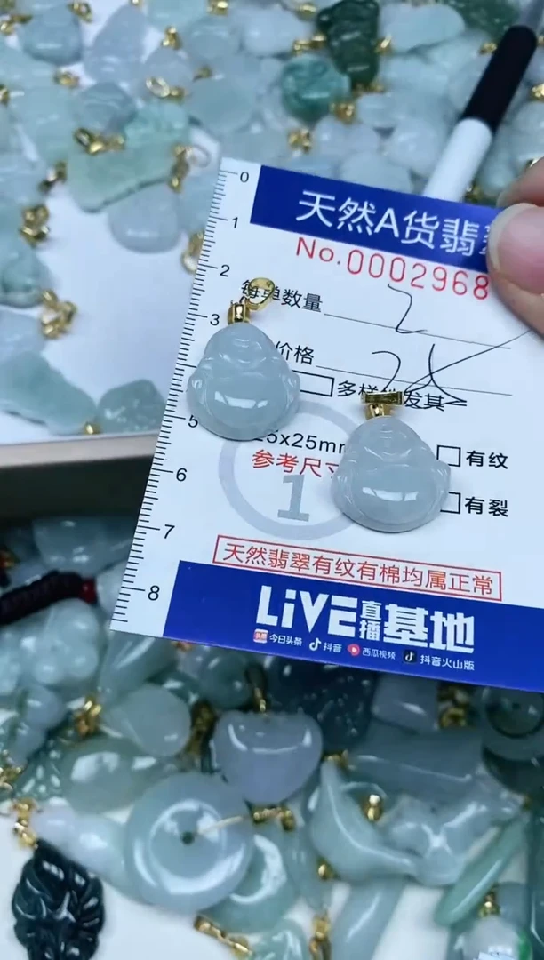 【闪购商品】翡翠吊坠(不含链)未镶嵌翡翠