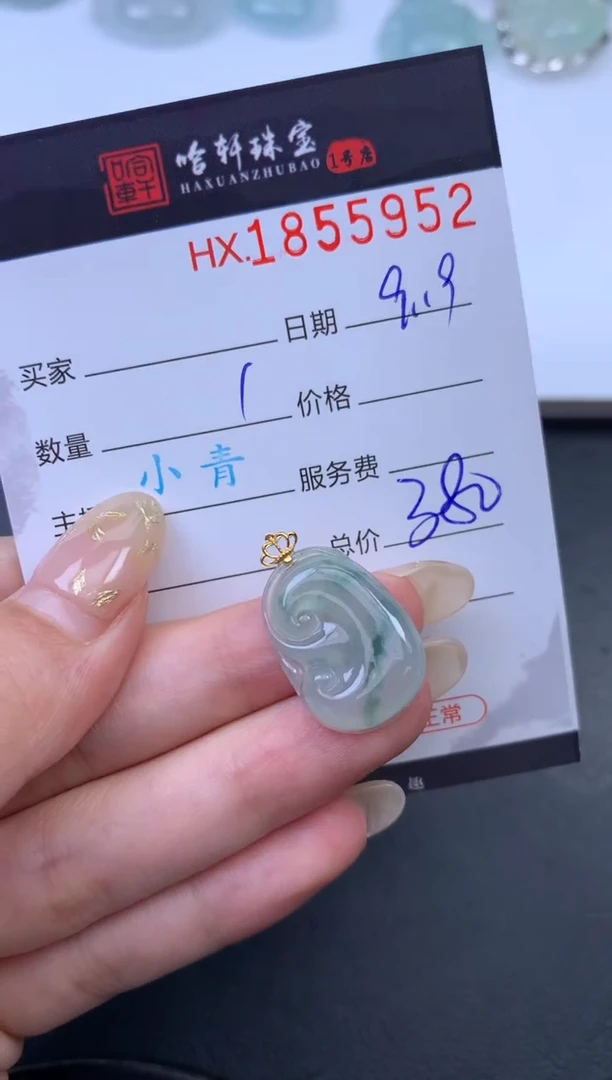 未镶嵌挂件翡翠哈轩 挂件1