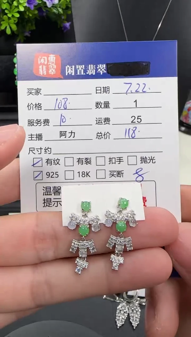 翡翠银S925镶嵌耳饰翡翠耳饰