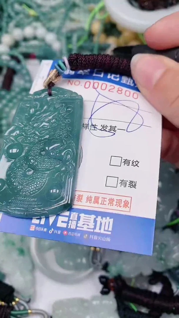 【闪购商品】翡翠颈饰未镶嵌00002800