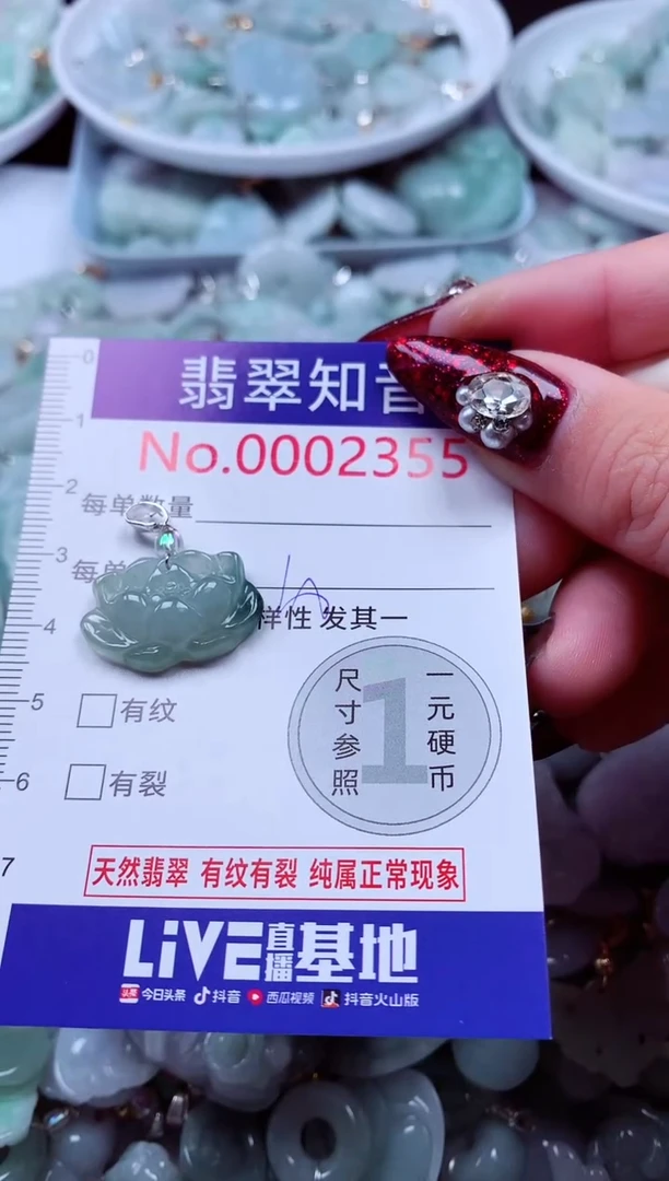 吊坠(不含链)未镶嵌翡翠2355