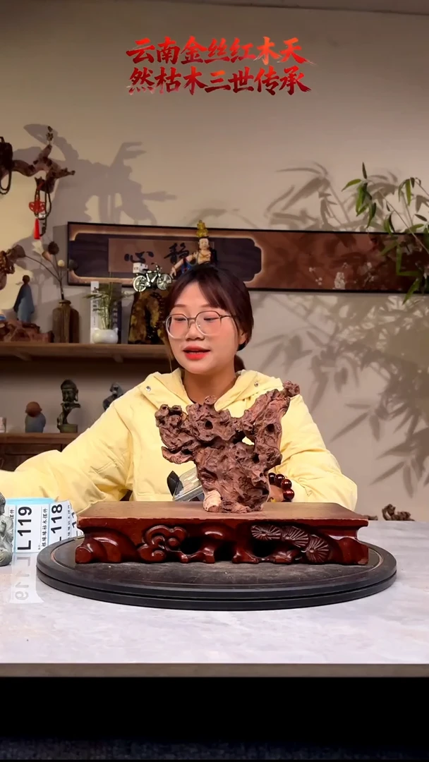 木星*金丝红木115