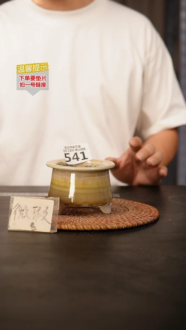 瓷片541默认微瑕 口约6  高约7