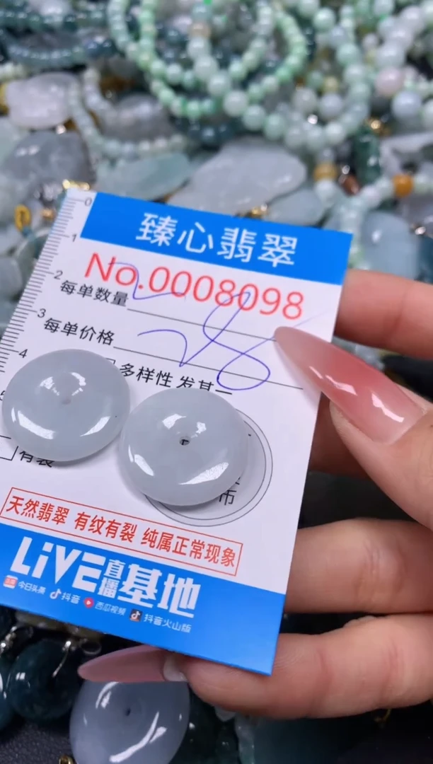 【闪购商品】翡翠颈饰未镶嵌含绳0008098