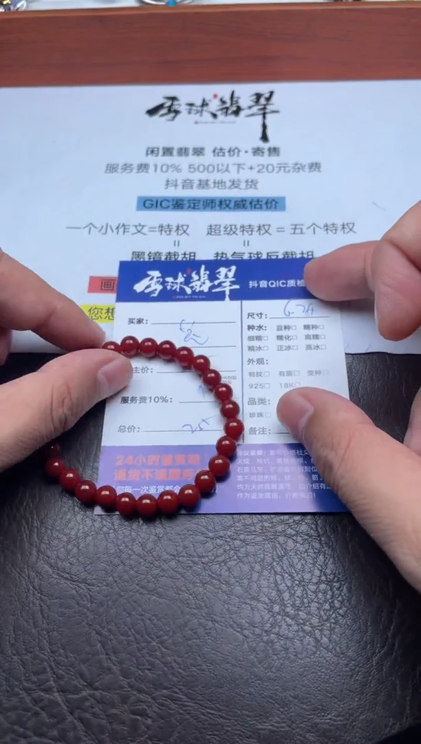 未镶嵌手链玛瑙/玉髓喋**休1629822247