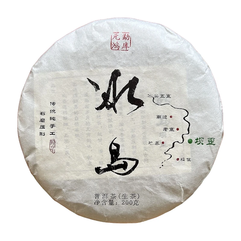 【元鸿冰岛】2024年春 冰岛坝歪 白烫金款200g饼茶