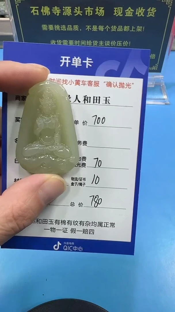 【闪购商品】和田玉挂件未镶嵌3002